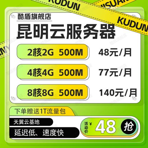 云服务器弹性带宽调整操作界面截图