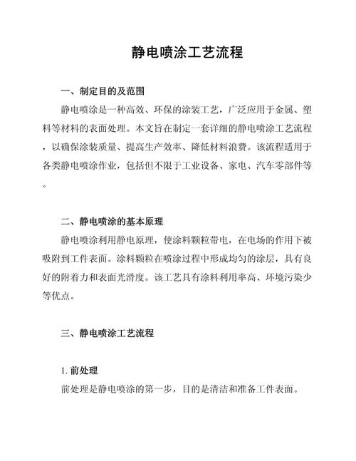 2024年找静电喷涂机厂家的实用思路