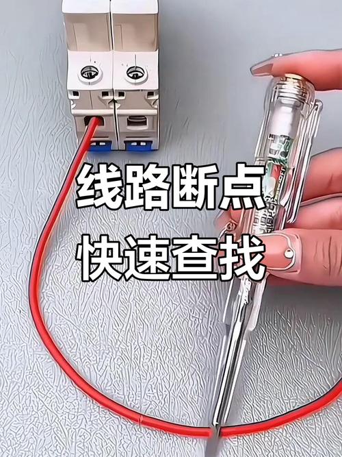 试灯通断测试找到的汽车线束断点标记图