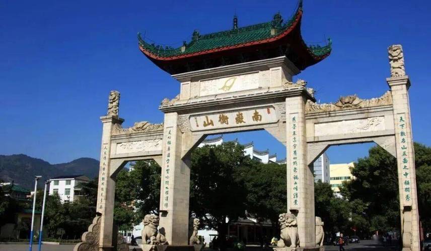 衡山南岳游客中心入口
