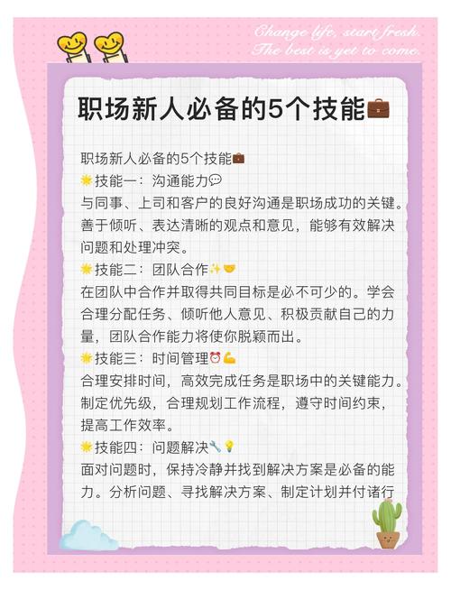 三个实操方法，帮你实打实提高求职可能性