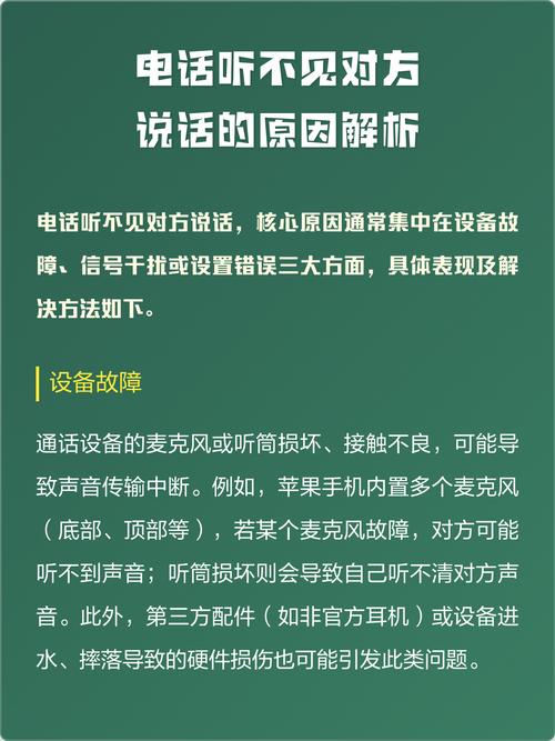 你听的不是话,是设备在“说话”