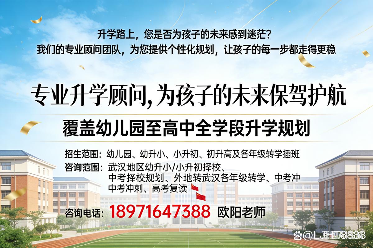 小升初高中择校宣传册真假对比图
