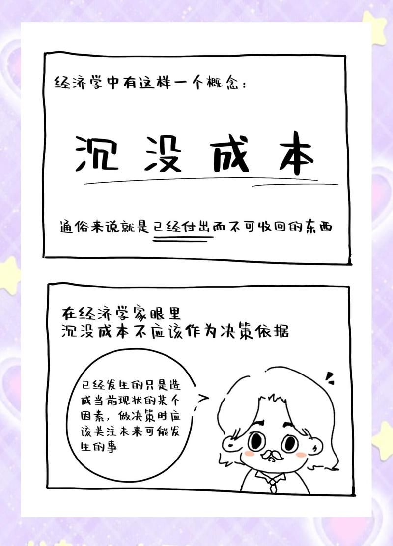 那些没人告诉你的隐性成本