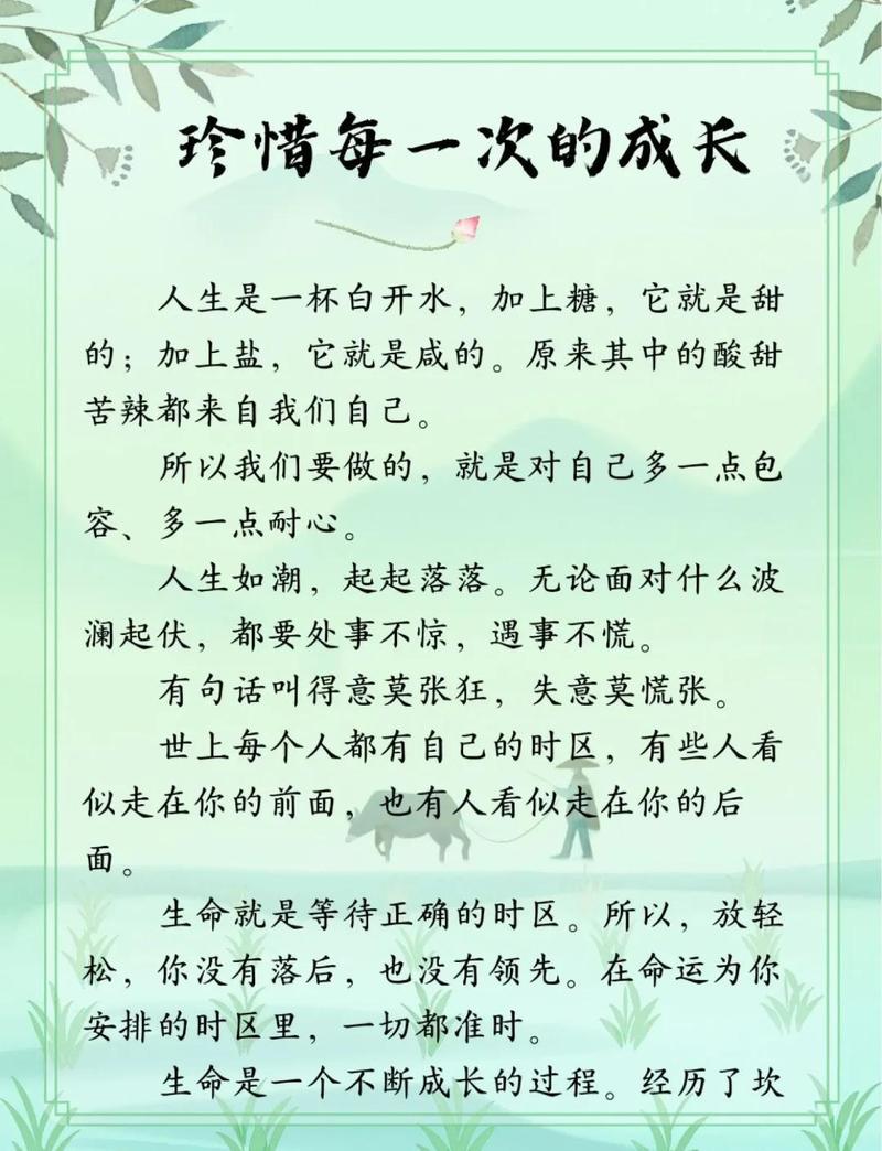 把成长，钉在看得见摸得着的地方