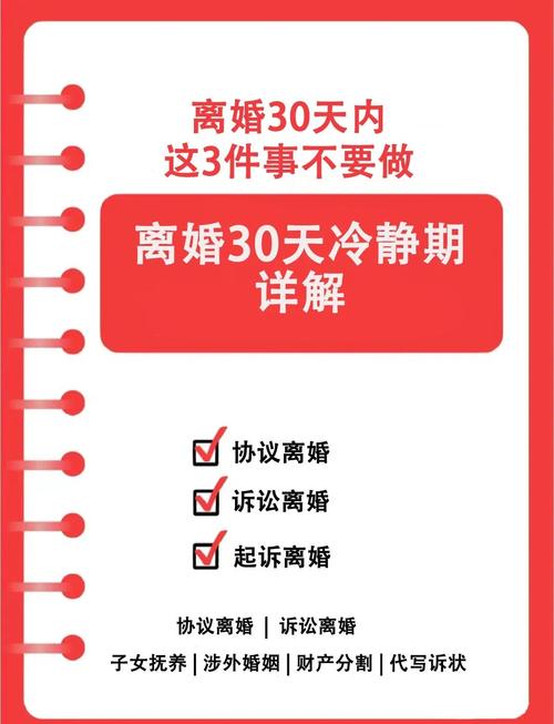 碰到离婚冷静期的问题，你可以这么做