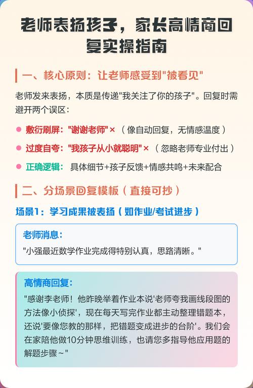 给家长和老师的几个实操提醒