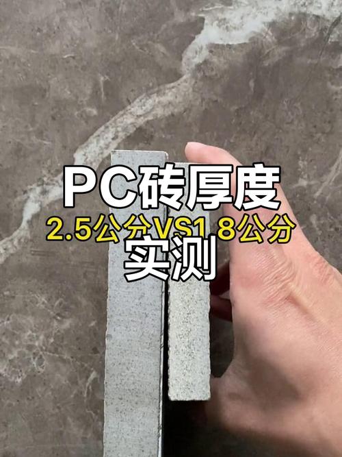 不同厚度广场砖承重对比测试
