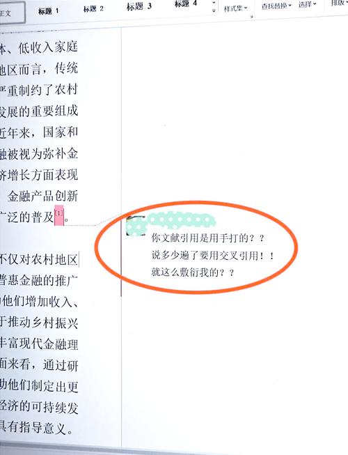 大模型生成虚假学术引用示例截图