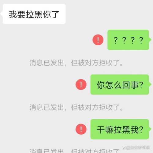 微信私域发硬广被用户拉黑截图