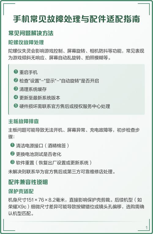 适配与维护常见问题