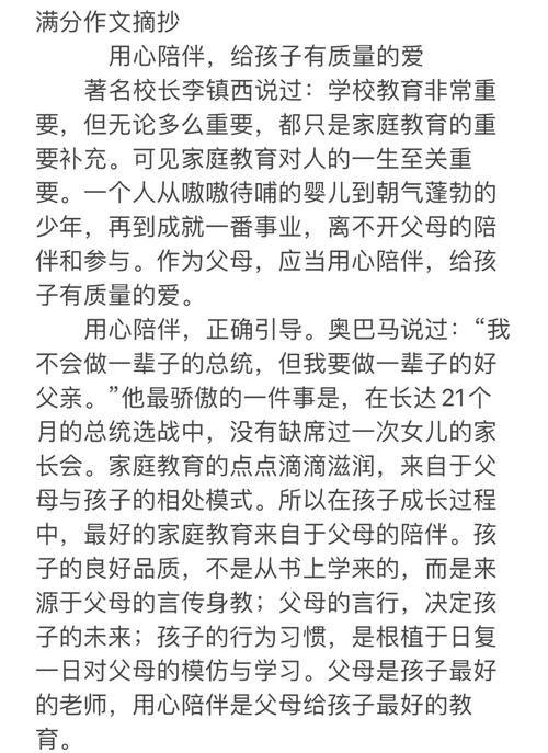 最后说点实在的：家里怎么搞生命教育？