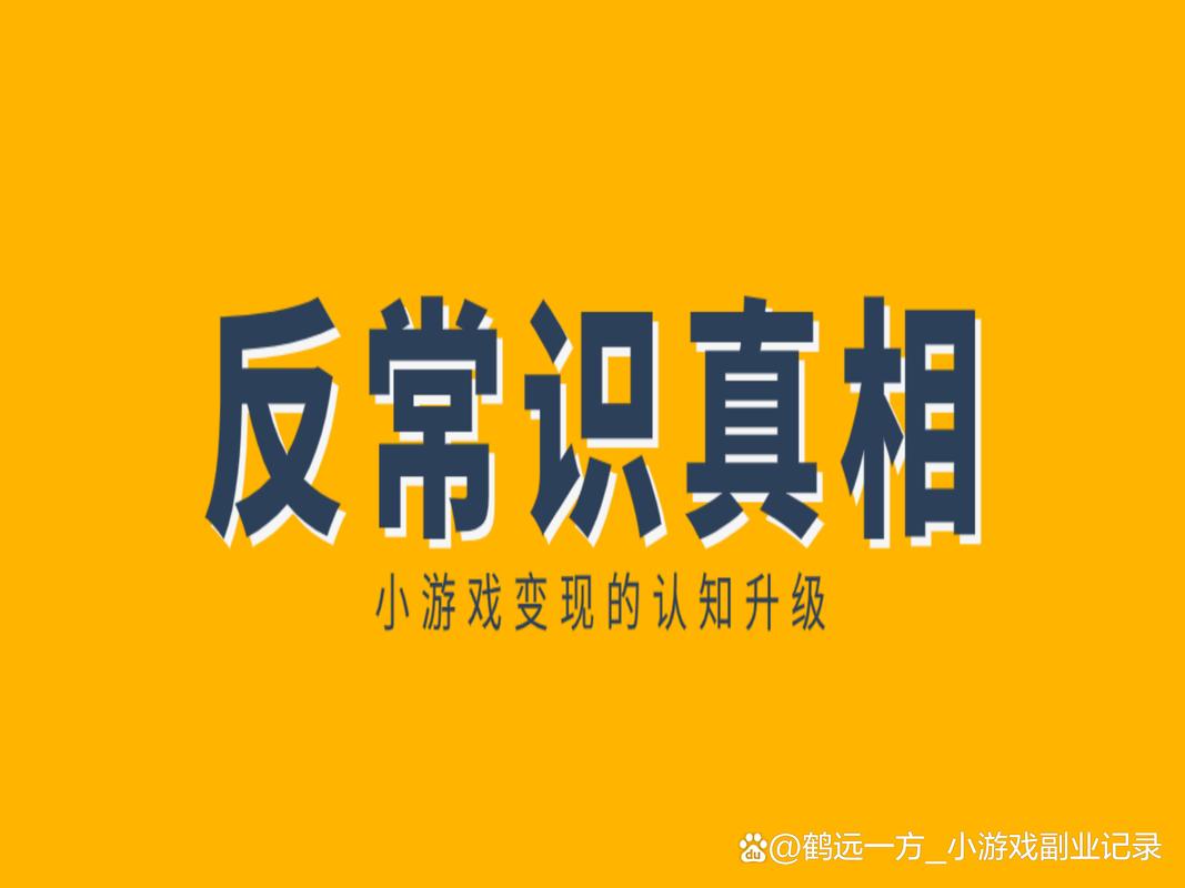 几个反常识的小观察