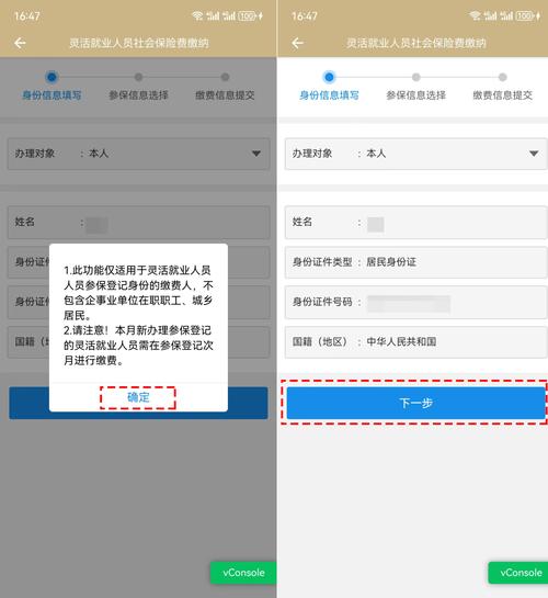 手机端官方保险报案操作界面