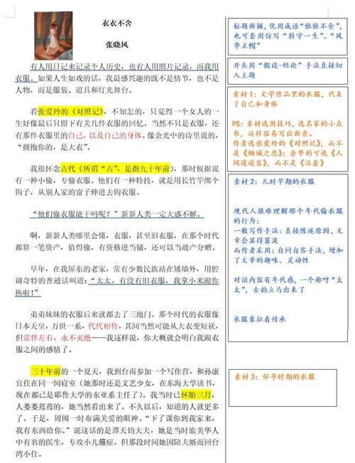 一、行囊里的风物诗:从织物到饰物的深情清单