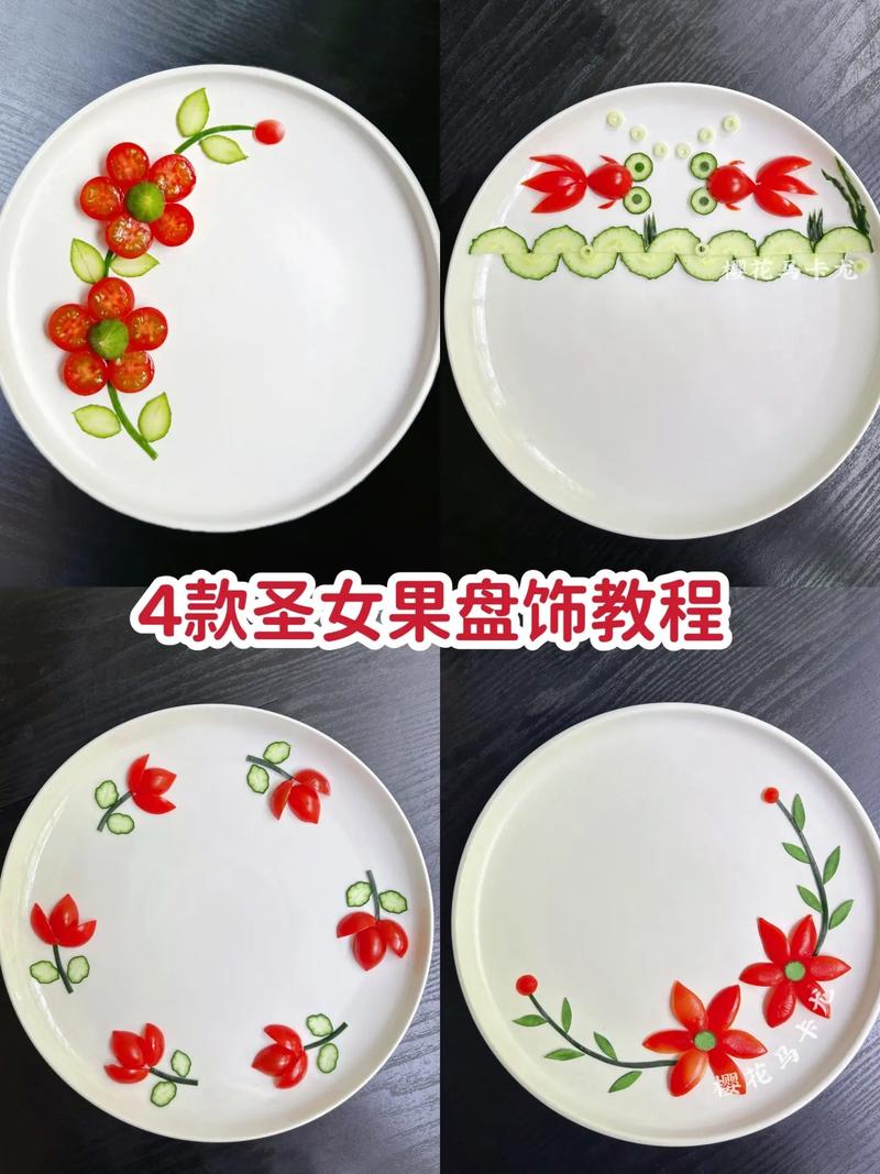 这些网红摆盘技巧，真的没必要学