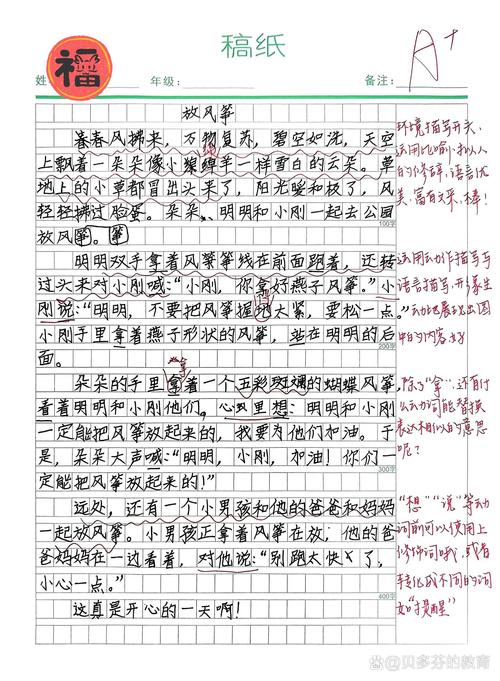 一次改变我看法的作业设计小事-如东教育网