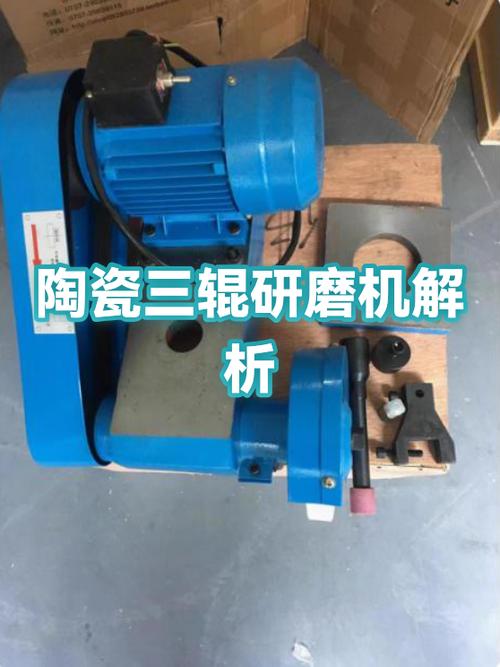 三辊研磨机陶瓷辊与合金辊对比