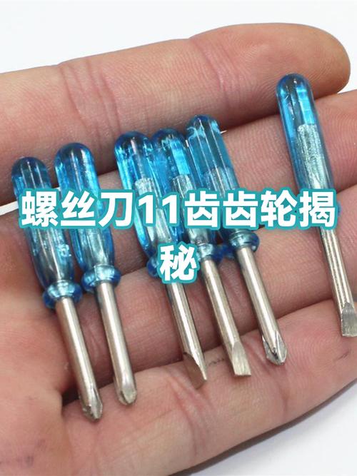 透明外壳儿童螺丝刀 内部齿轮可见 彩色的设计稿