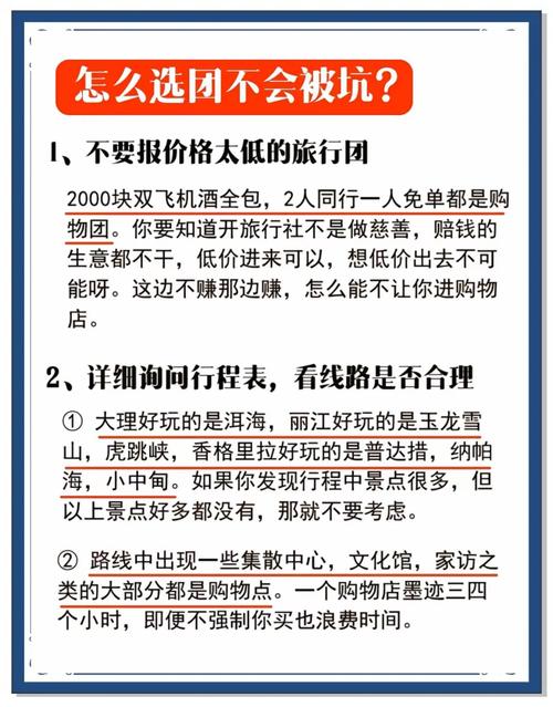 逛玩小贴士，照着走不踩坑