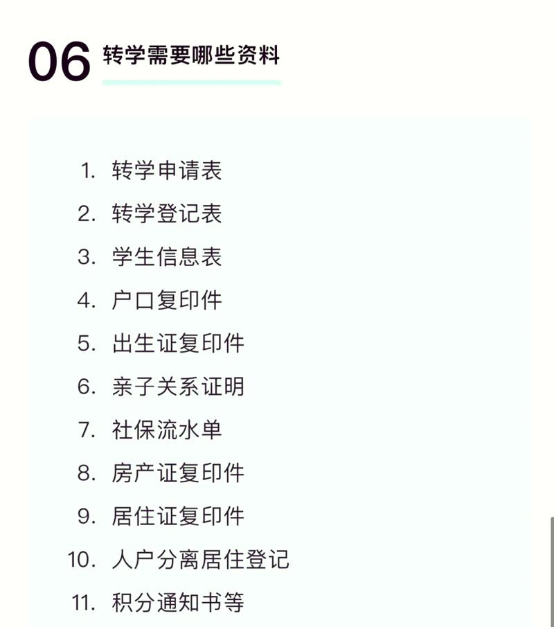 国内高校大一转专业申请材料清单