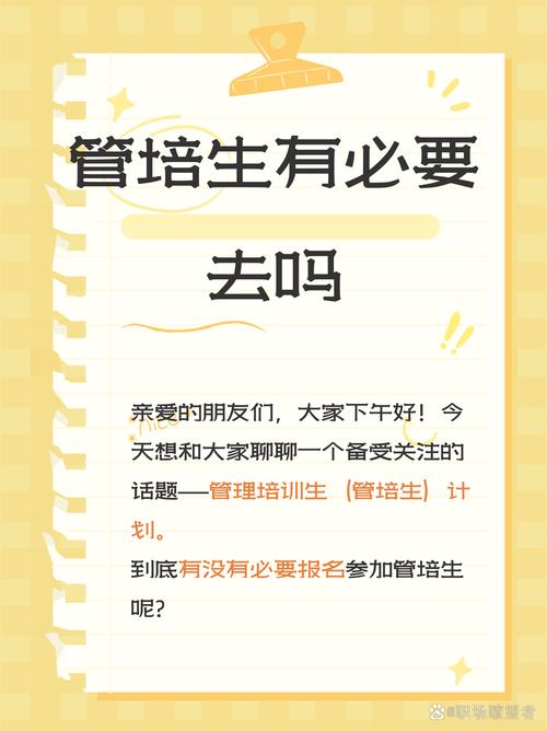 到底什么是管培生?别被名字骗了