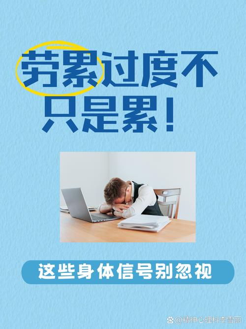 这些信号，可能不只是“太累了”