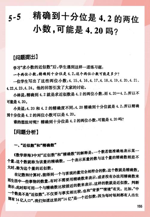 容易混淆的疑难问题解答