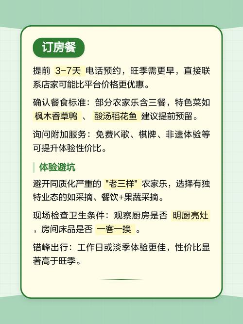 吃住怎么选不踩坑