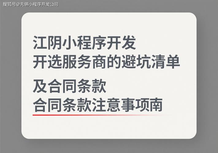 选服务商避不开的三个坑，踩一个亏几万