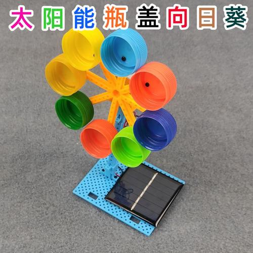 儿童手工自制太阳能热水器成品图