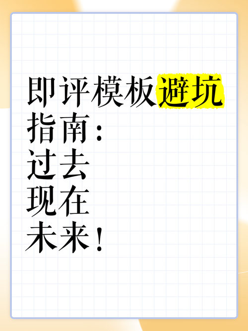 现在的坑，未来的方向
