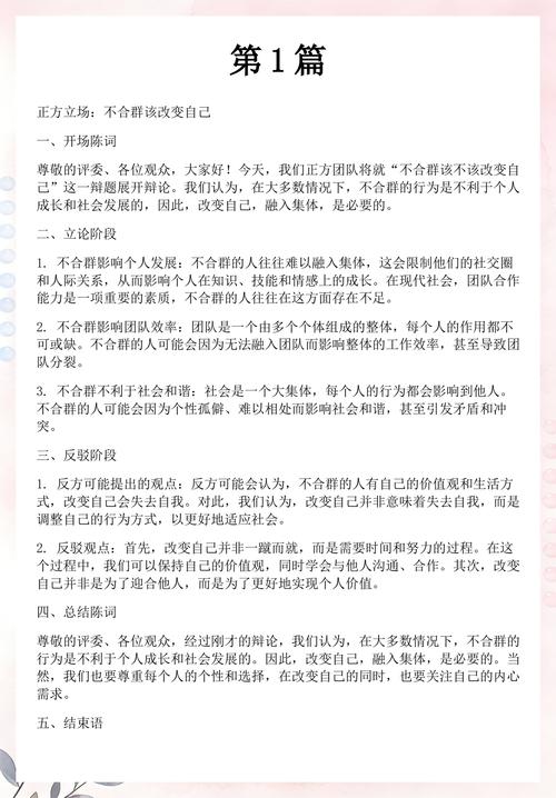 群面不是辩论赛,赢了辩论输了offer