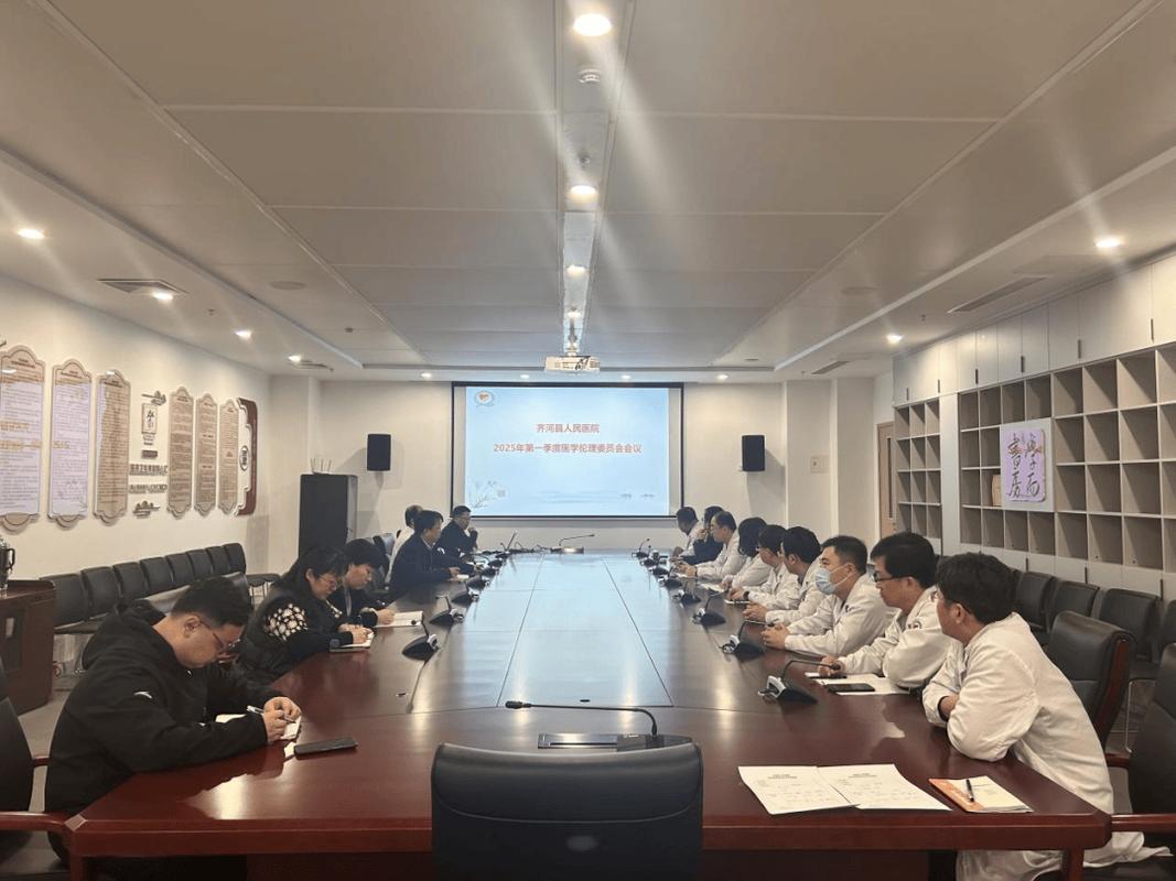 医院医疗伦理审查委员会会议现场