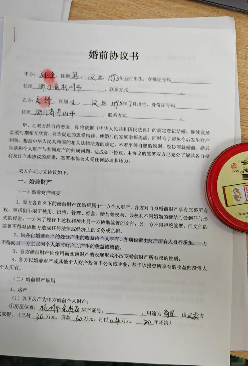 婚前财产协议公证处签署现场实拍