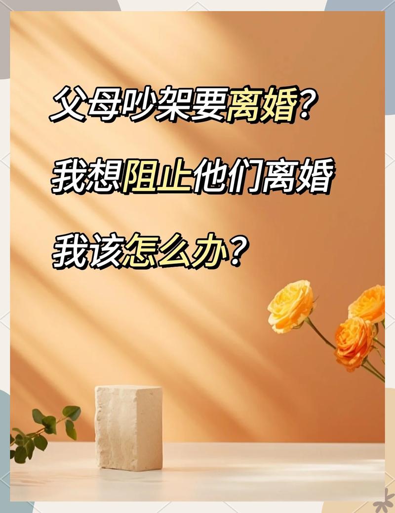 家长学校能拯救婚姻?至少吵得有水平了