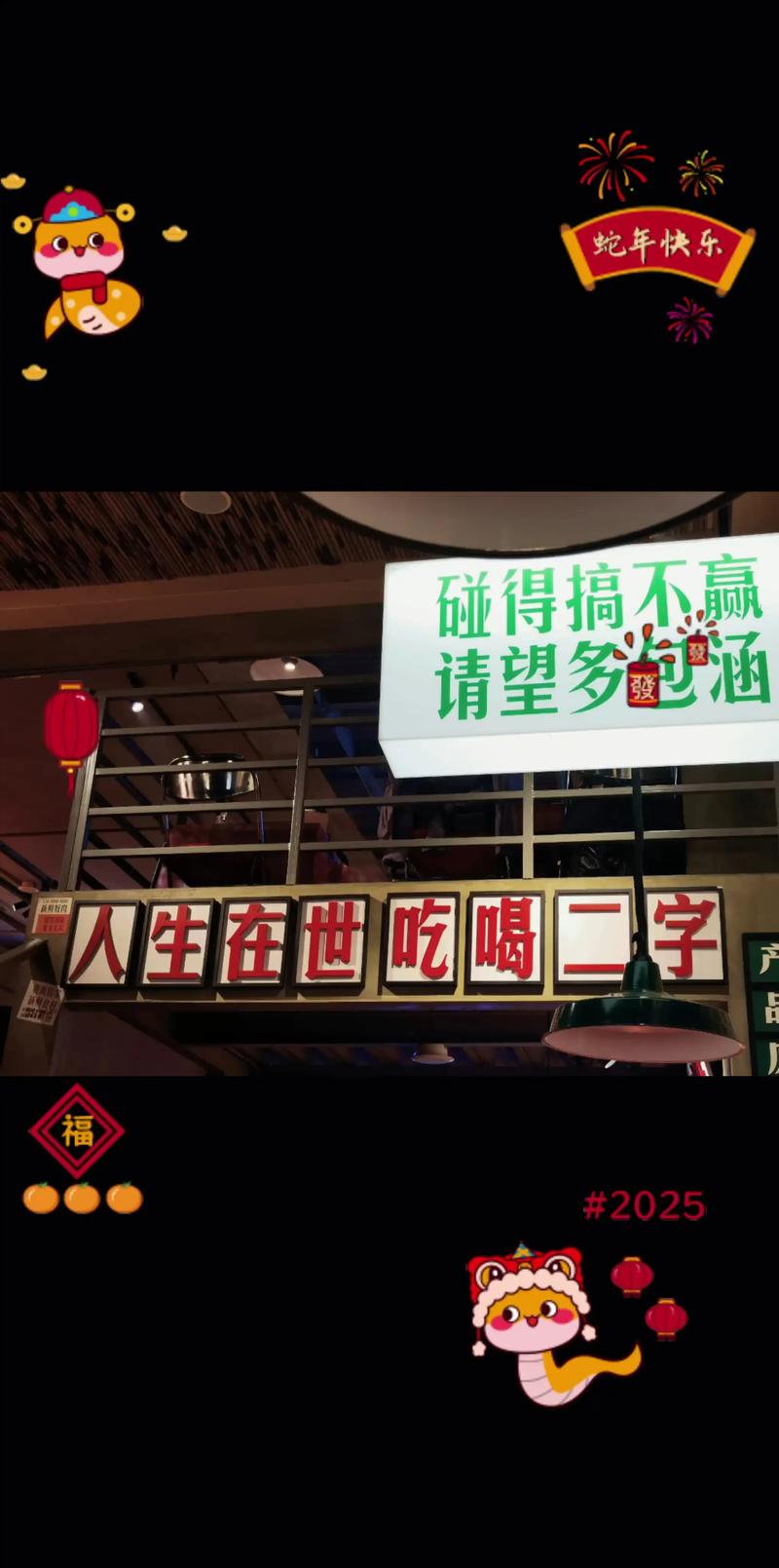 二、吃和喝,永远是头等大事