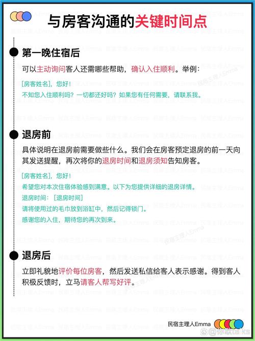民宿房东与客人亲切交流