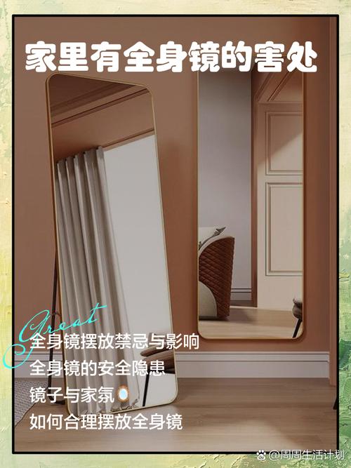 全身镜空间利用常见问题