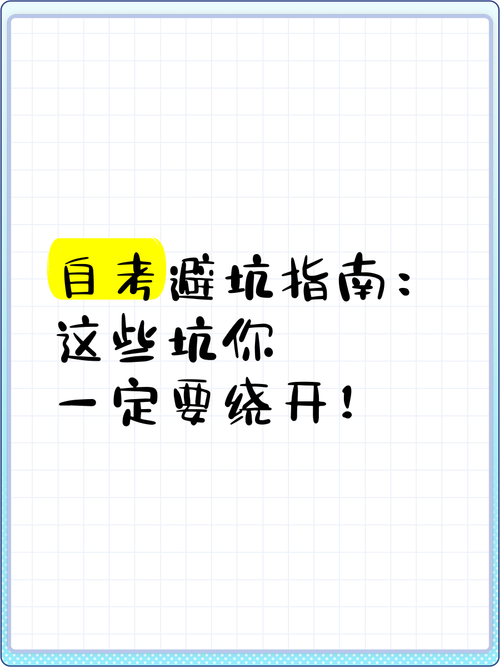 普通人找辅导，这两个坑一定要绕开