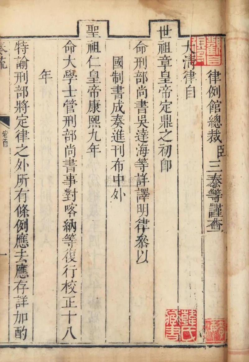 清代地方官府民事判例手抄本