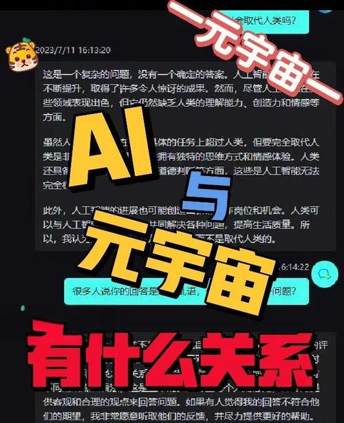 未来梗进化：元宇宙里我们怎么接梗？