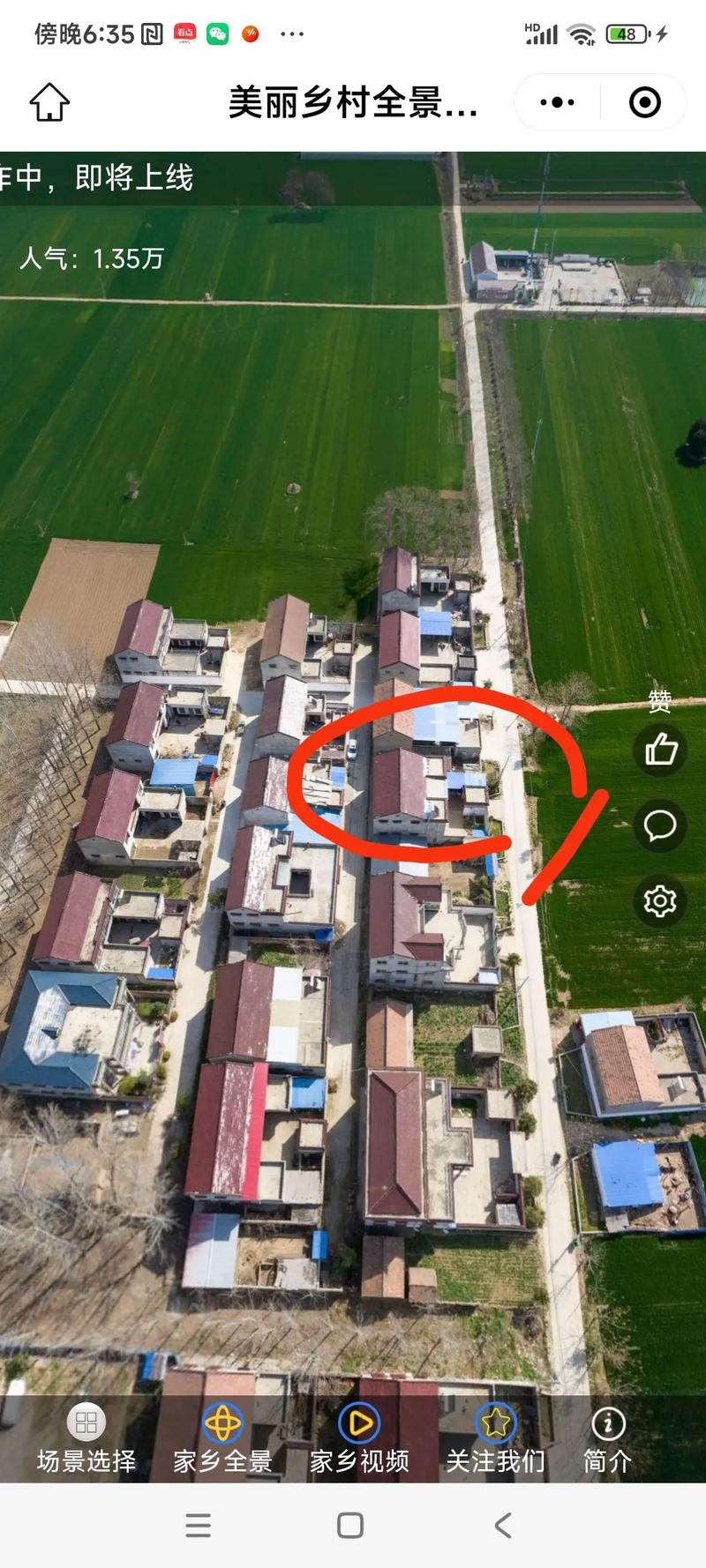 手机地图卫星视图对比民宿周边环境示意
