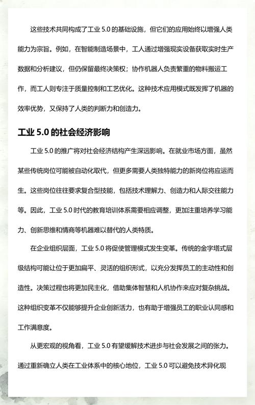 别被概念忽悠，工业5.0落地要避这两个坑