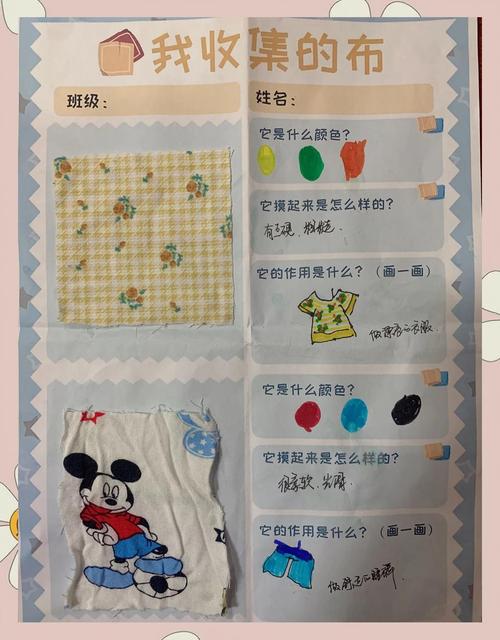 一块布藏着的生活小秘密