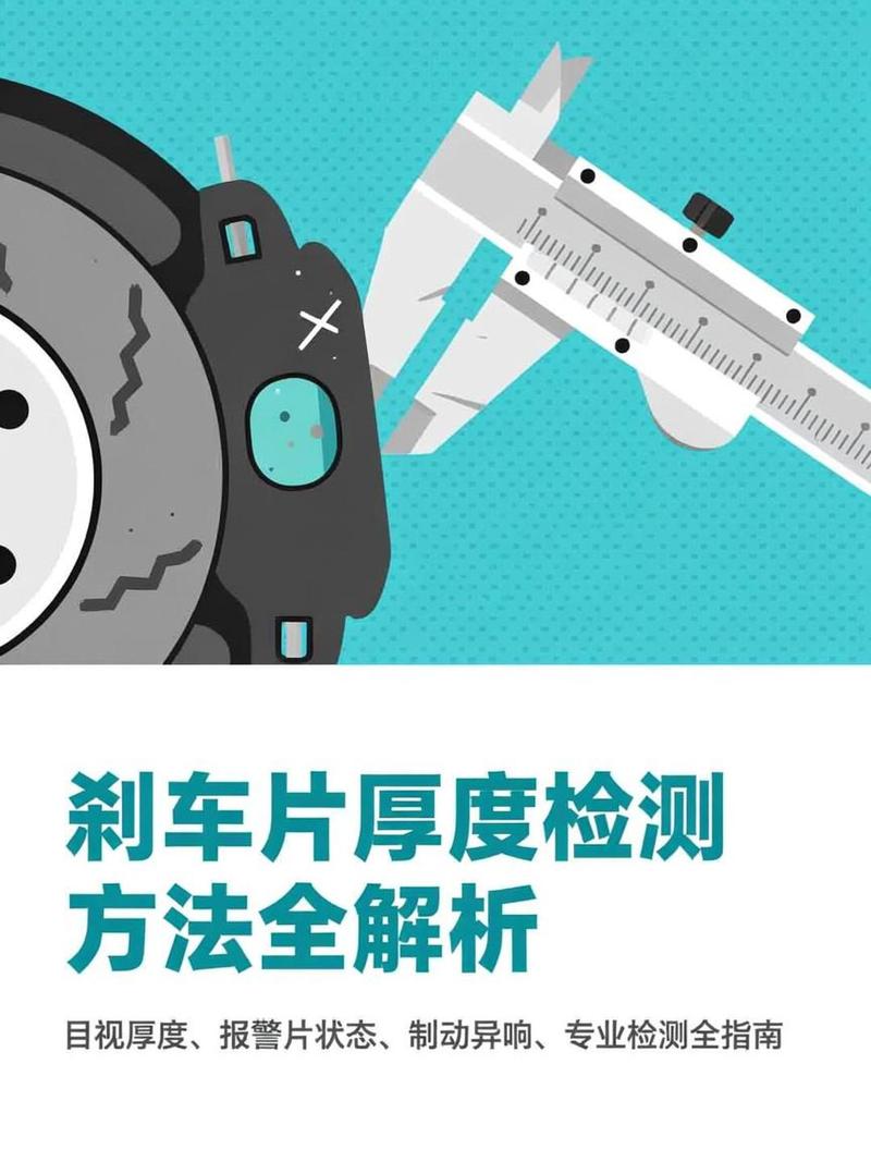 车主透过汽车轮毂缝隙检查刹车片厚度