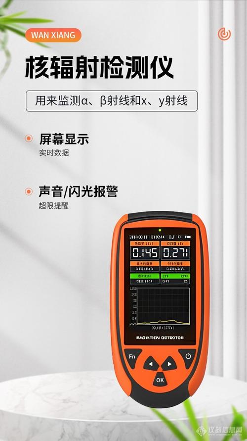 手持辐射检测仪靠近花岗岩样品显示安全值