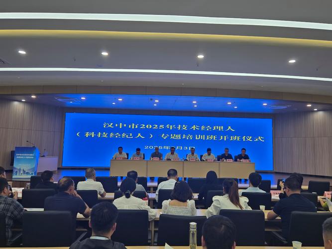 技术经理人培训与科技成果对接活动现场