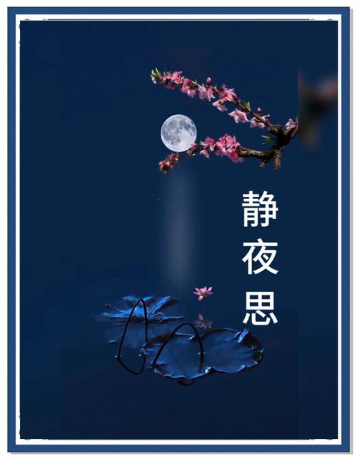 灯火阑珊处一个人静静读诗,内心宁静