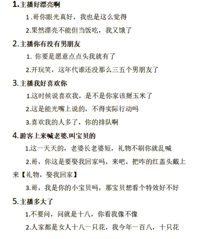 那些外人听不到的主播吐槽